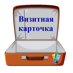 картинка чемодана